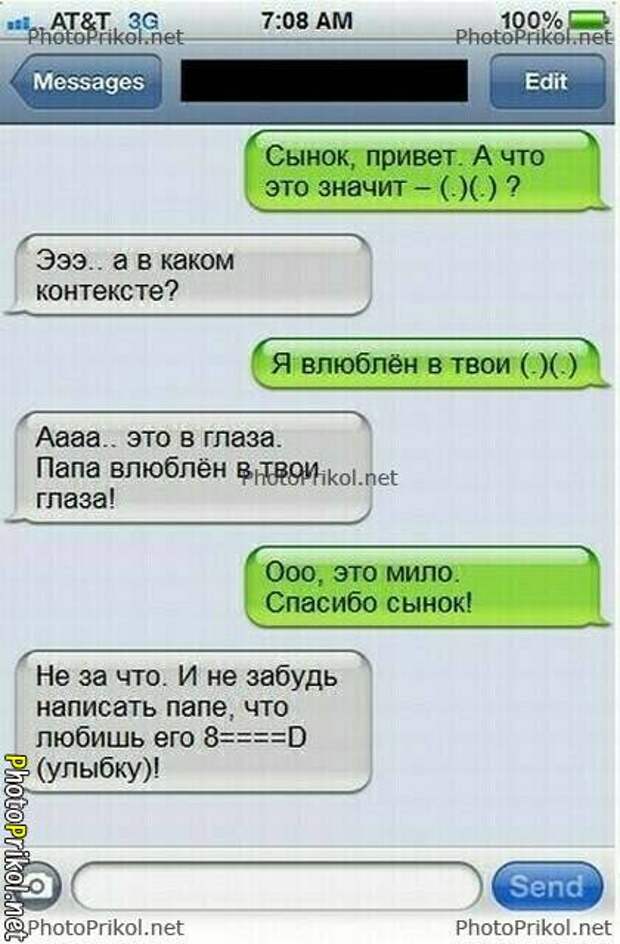 СМС приколы (36 картинок) СМС приколы (36 картинок)