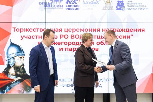 Активистов движения «Отцы России» наградили в Штабе общественной поддержки