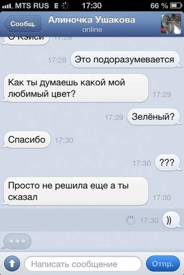 Новые sms-диалоги - прикольные картинки Новые sms-диалоги - прикольные картинки