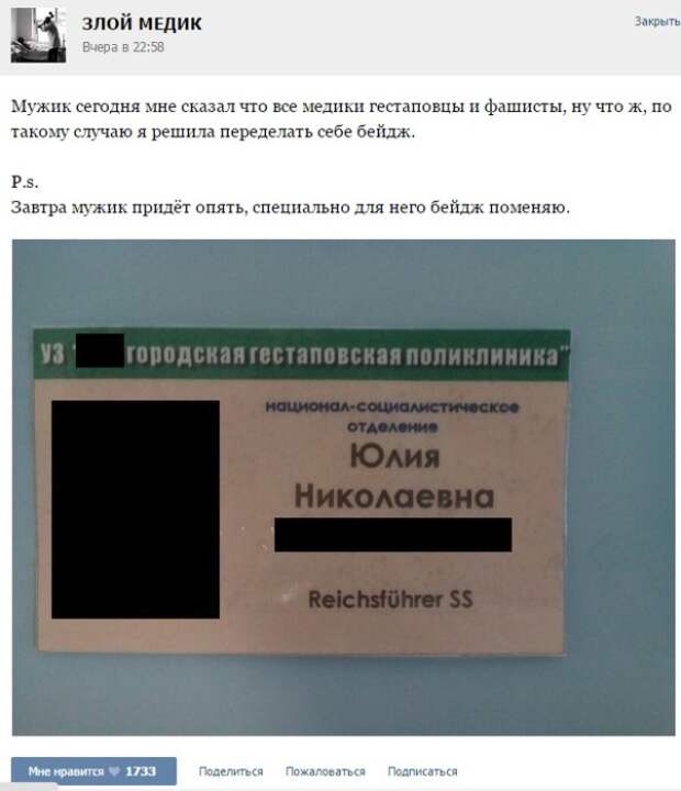 Курьезные случаи из врачебной практики. Часть 31 (49 скриншотов)