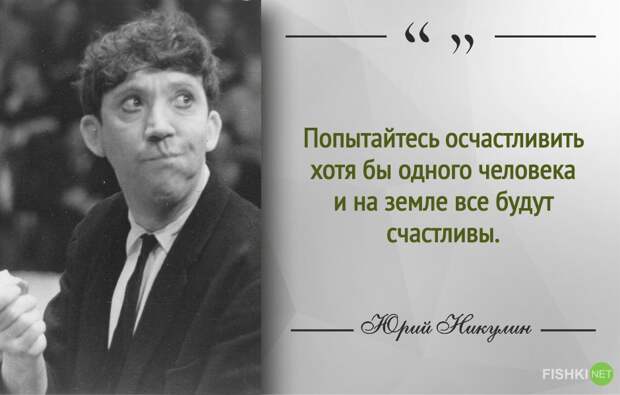 Самый добрый клоун. 30 цитат Юрия Никулина Юрий Никулин, клоун, цитаты