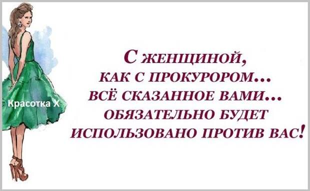 Бывшие говорят. Все что будет вами сказано будет было использовано против вас. Все сказанное вами может быть использовано против вас. Все сказанное вами будет использовано. Сказанное вами будет использовано против вас.