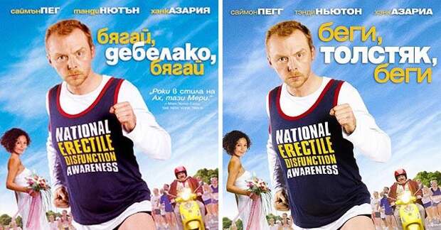 болгарские киноафиши, болгарские постеры к фильмам, названия фильмов на болгарском
