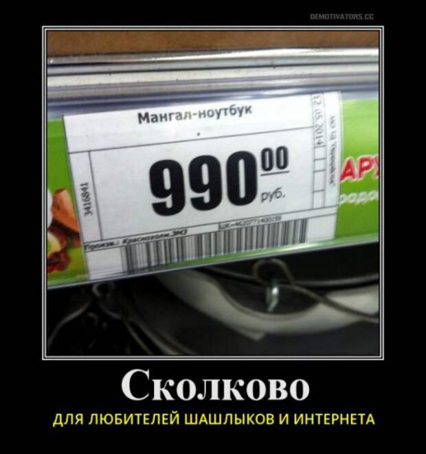 Сколково ...