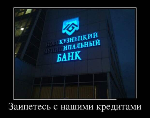Демотиваторы 19.11.13