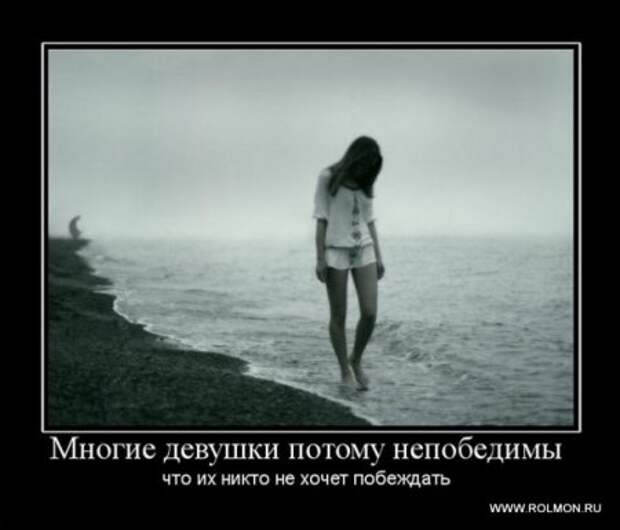 Серьезные и умные демотиваторы.
