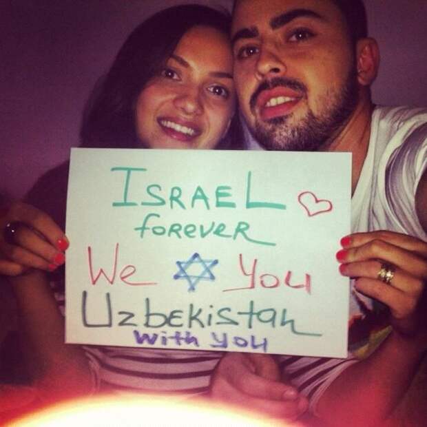 Мы поддерживаем Израиль!