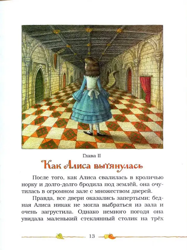 Алиса в стране чудес читать 1. Алиса в стране чудес иллюстрации Льюиса Кэрролла. Алиса в стране чудес иллюстрации Базановой.