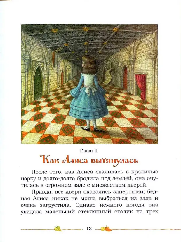 Краткое содержание алиса в зазеркалье по главам. Алиса в стране чудес иллюстрации Льюиса Кэрролла. Алиса в стране чудес иллюстрации Базановой.