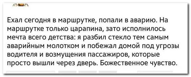 Смешные комментарии из социальных сетей 01.06.14 комментарии, прикол, соцсети
