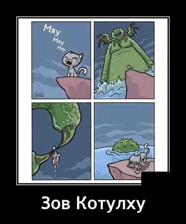 Демотиваторы 28 июля 2021 года