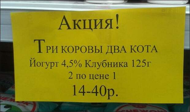 Прикольные надписи и объявления маразм, надпись, юмор