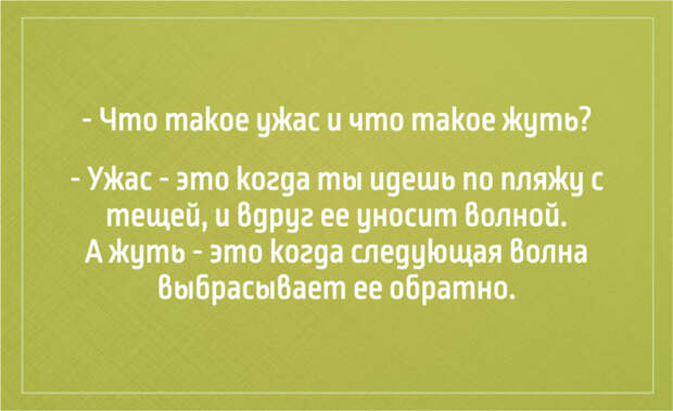 анекдот про тёщу (4)