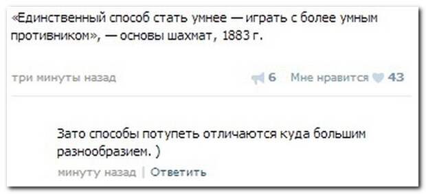 Смешные комментарии из социальных сетей 28.09.14 комментарии, прикол, соцсети, юмор