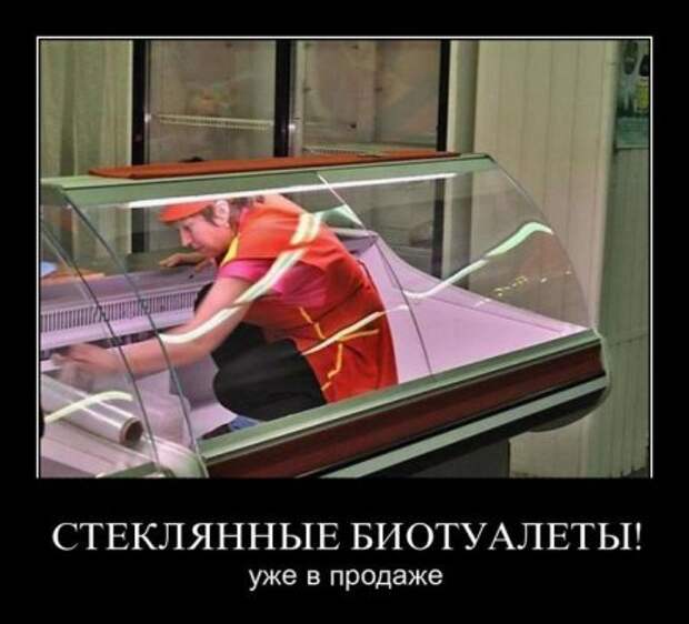 Смешные демотиваторы - залог позитивных выходных!