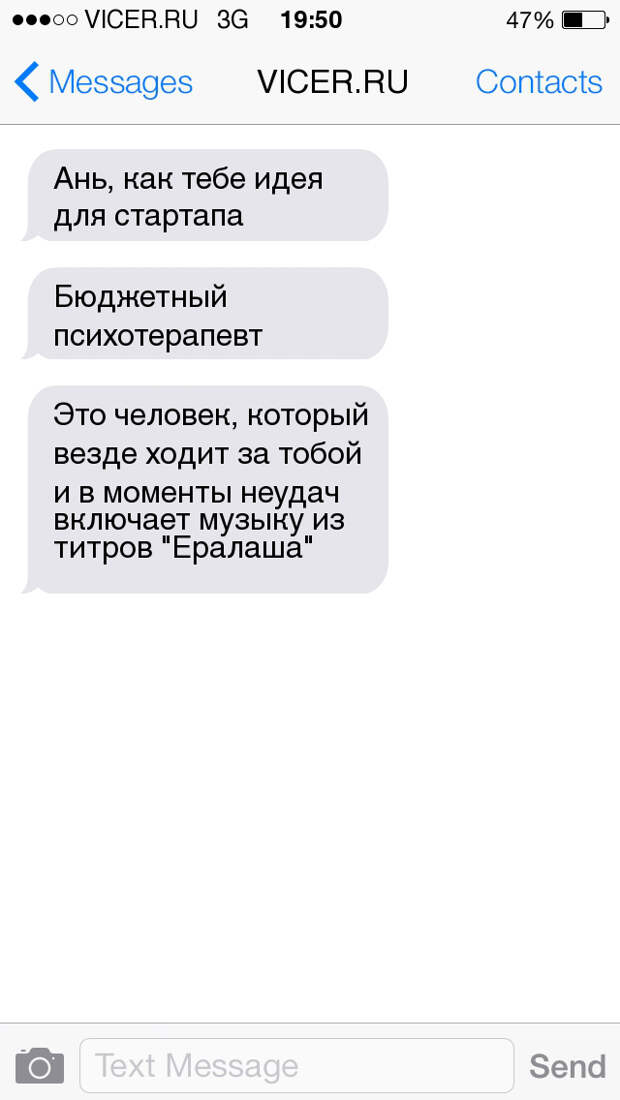 смс от сильных и независимых женщин