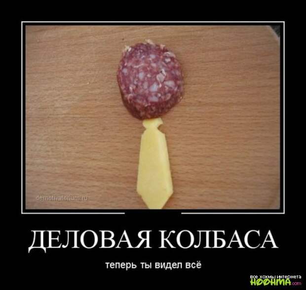 Демотиваторы - подборка 1 Демотиваторы - подборка 1