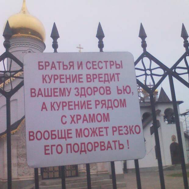 Истинно говорю вам. идиотизм, маразмы, приколы, россия