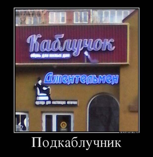 Свежие демотиваторы-приколы (14 шт)