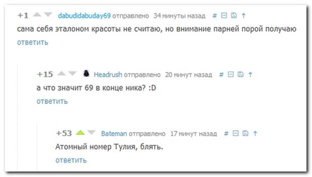 Смешные комментарии из социальных сетей 03.06.14 комментарии, прикол, соцсети
