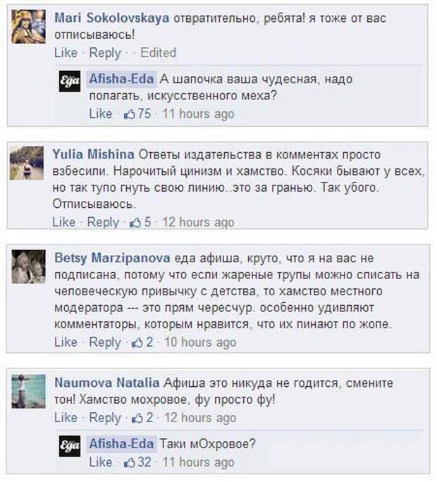 Веганы против связанного козленка в духовке еда, козленок, мясо