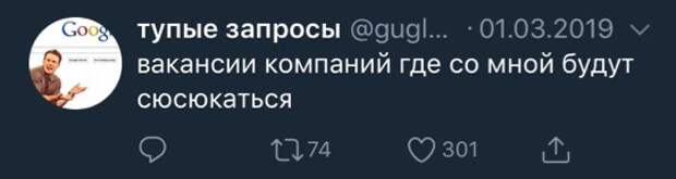 «Вакансия сиделка в интернете». 33 странных запроса о работе, собеседованиях и смысле жизни