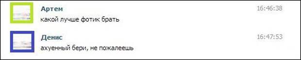 Смешные комментарии из социальных сетей картнки, комментарии, приколы