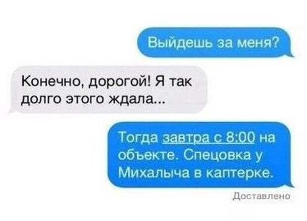 Ржачные СМС