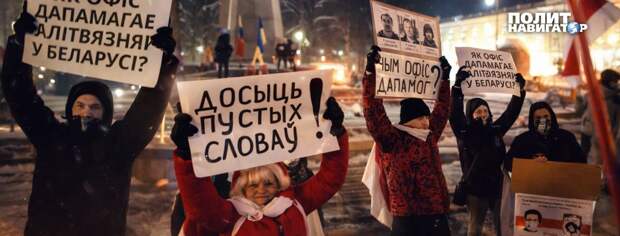 В Вильнюсе прошла акция против Тихановской 