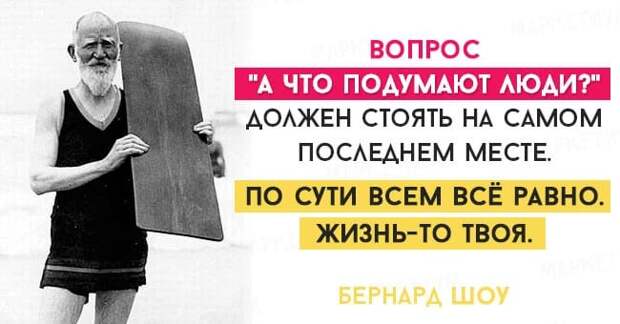 Бернард Шоу