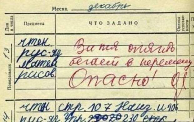 Учительские перлы из школьных дневников дневник, записи, записи в дневниках, школа, юмор