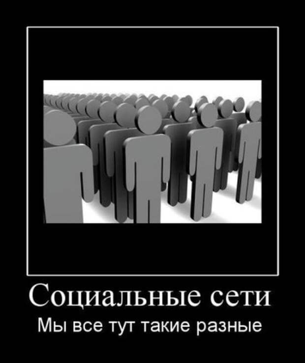 Демотиваторы дня от 26-01-2015