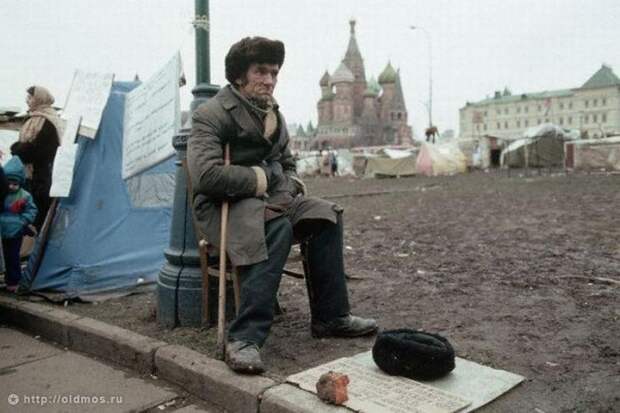Москва 90–х