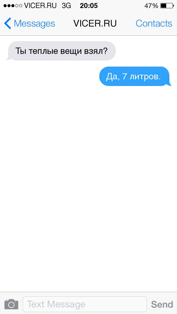 смс о суровой мужской дружбе 