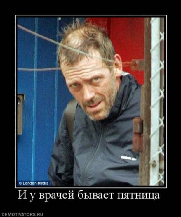 Пятничная демотивация на сайте.