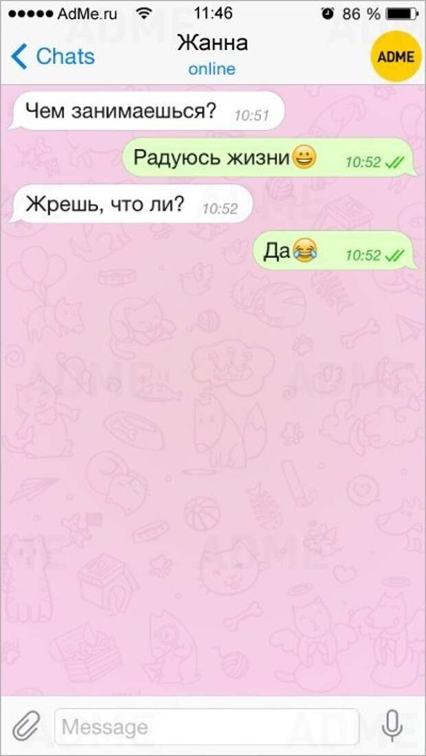 СМС от лучших подруг