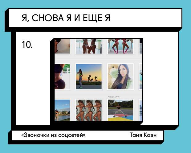 10 инстаграм телочек