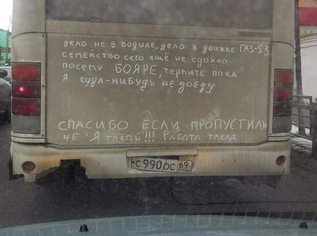 Автоприколы (50 фото)