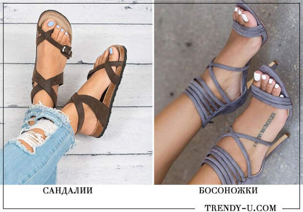 Сандали как правильно. Босоножки сандалии. Босоножки и сандалии разница. Различие между сандалями и босоножки. Отличия сандалии от босоножек.