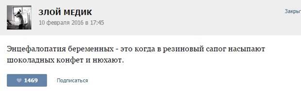 Курьезные случаи из врачебной практики. Часть 58 (22 скриншота)