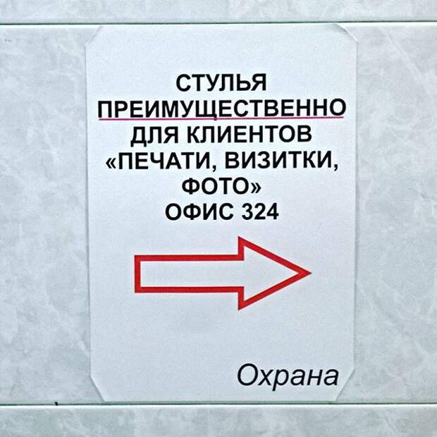 Охрана бывает же, маразм, прикол