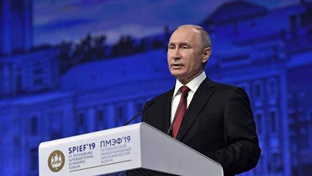 Президент РФ Владимир Путин выступает на пленарном заседании Петербургского международного экономического форума 2019 