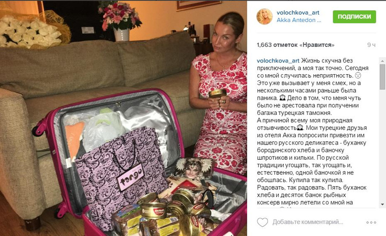 Анастасию Волочкову задержали за контрабанду. «Везла полный чемодан шпротов и кильки»