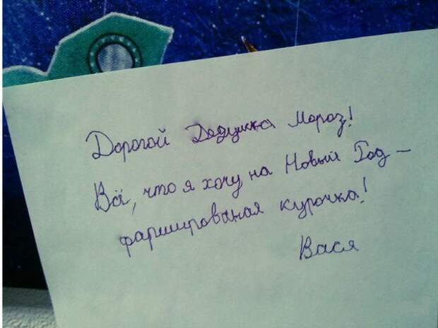 письмо деду морозу