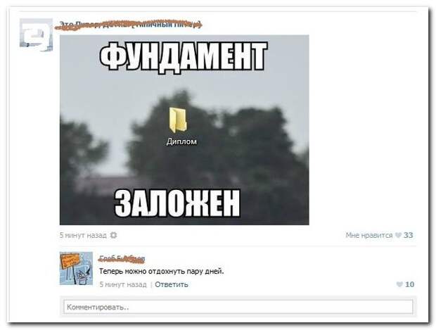 Смешные комментарии из социальных сетей 20.05.14 комментарии, прикол, соцсети