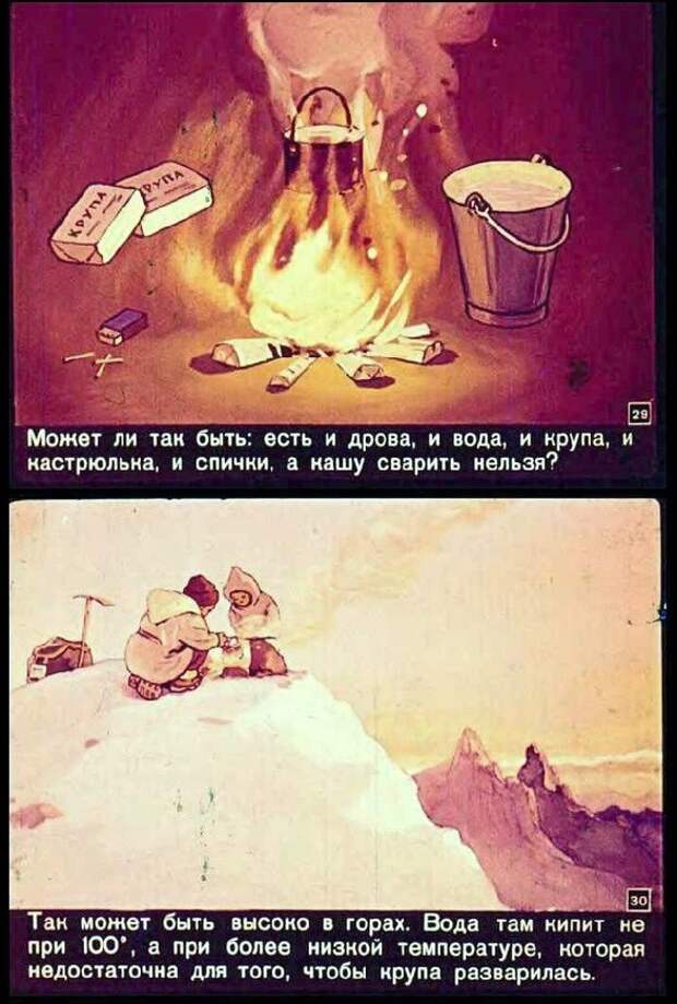 Географические загадки. СССР 1962 год Географические загадки, ссср