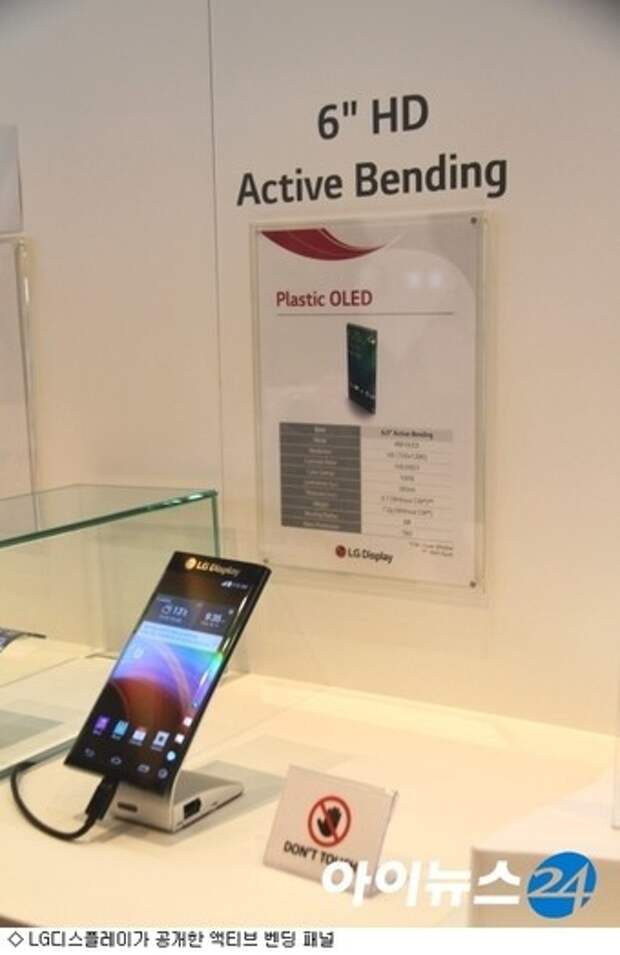Прототип LG Bend
