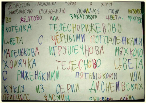 письма деду морозу (10)