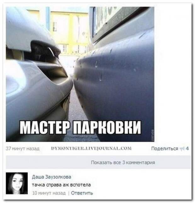 Подборка автоприколов - 29