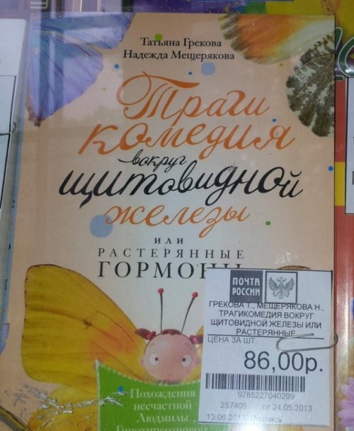Народный маразм и рекламный креатив Народный маразм и рекламный креатив